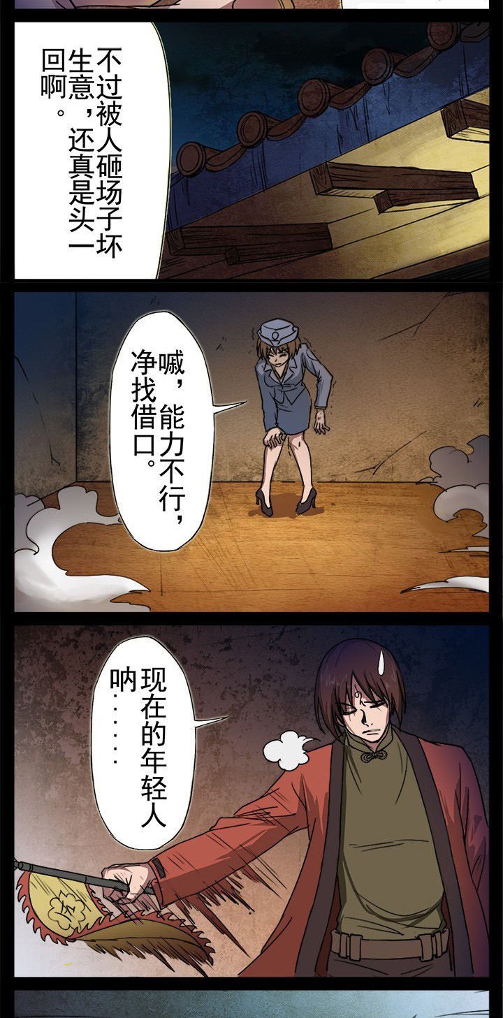 第7章：死的很难看
