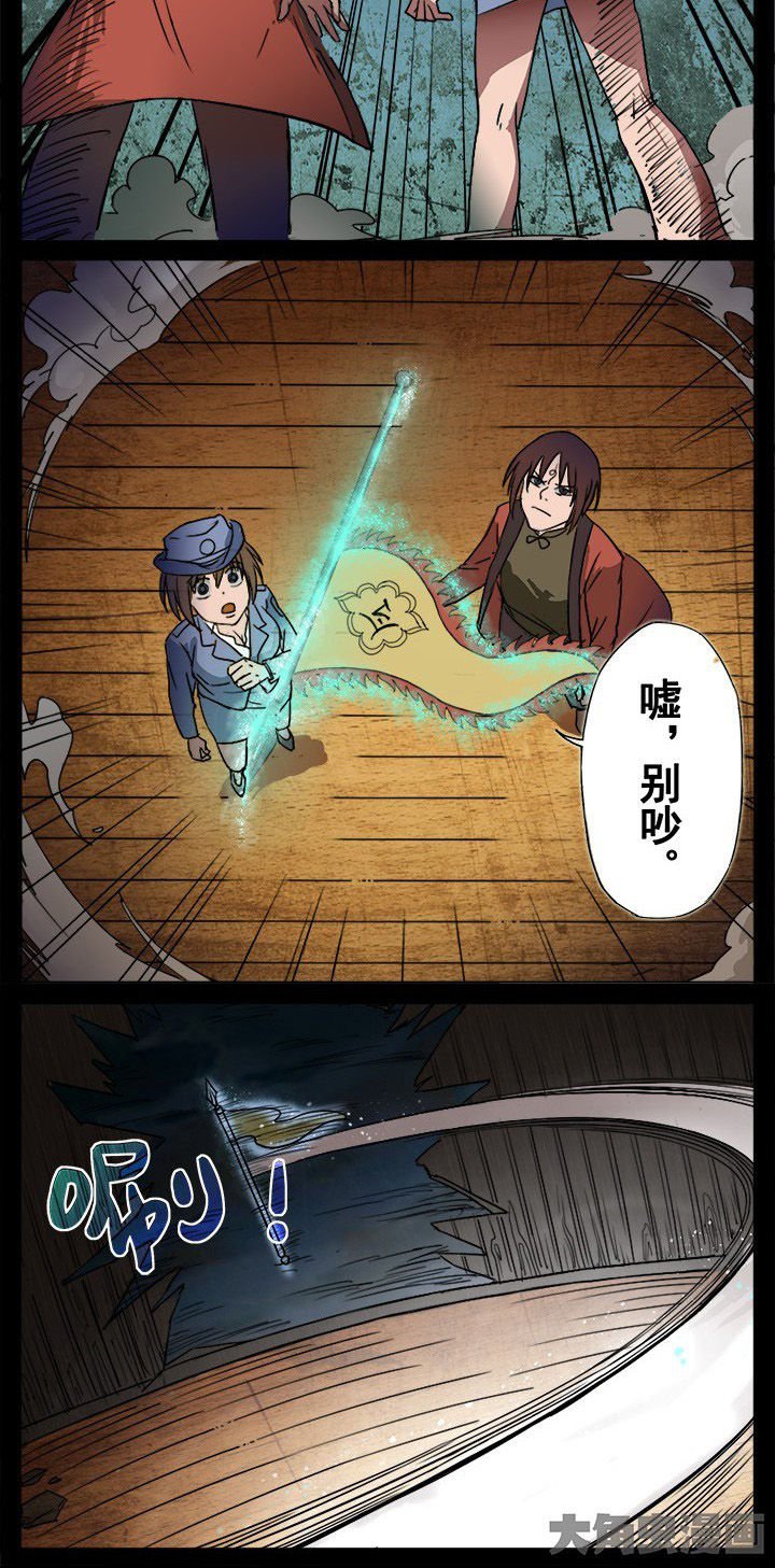 第7章：死的很难看