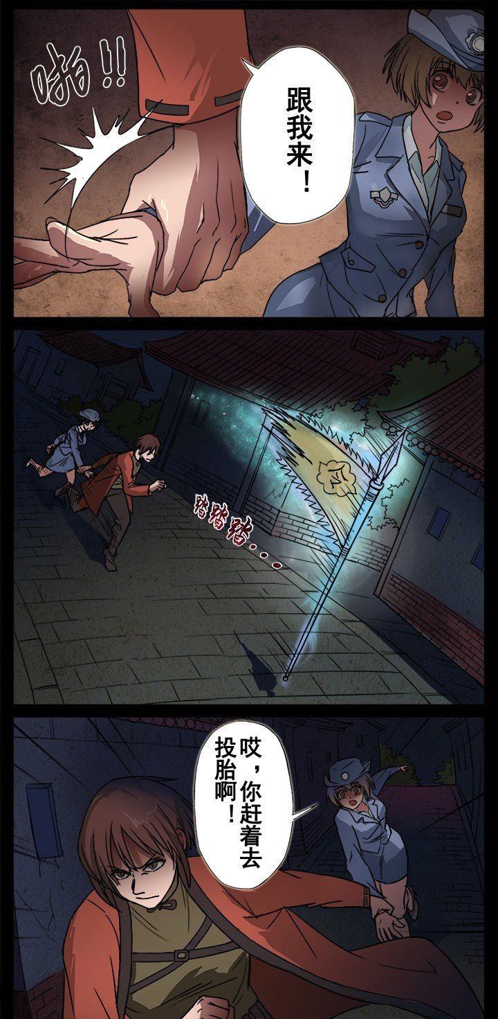 第7章：死的很难看