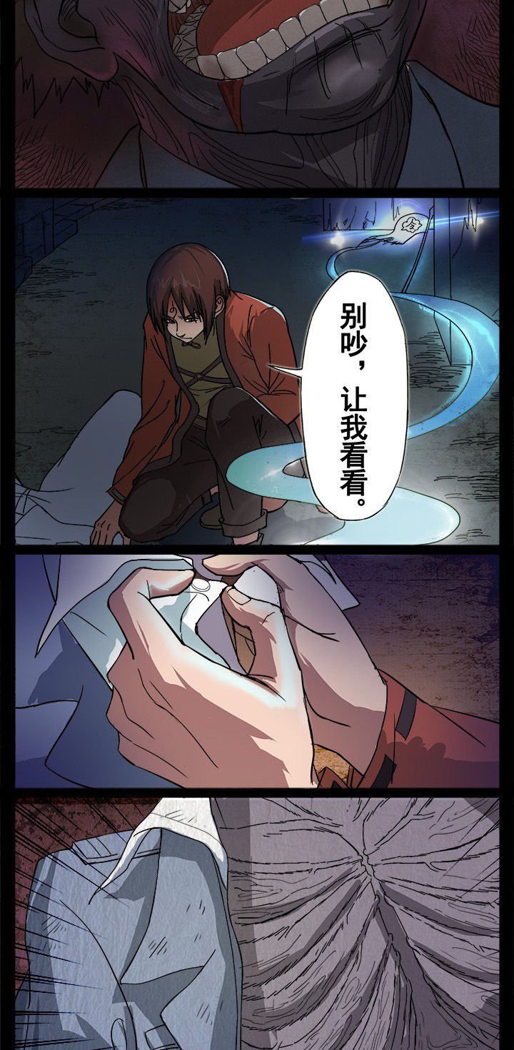 第7章：死的很难看