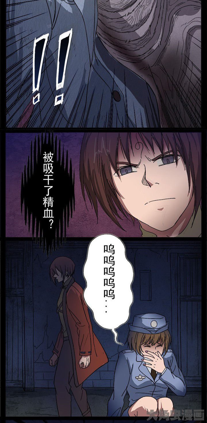 第7章：死的很难看