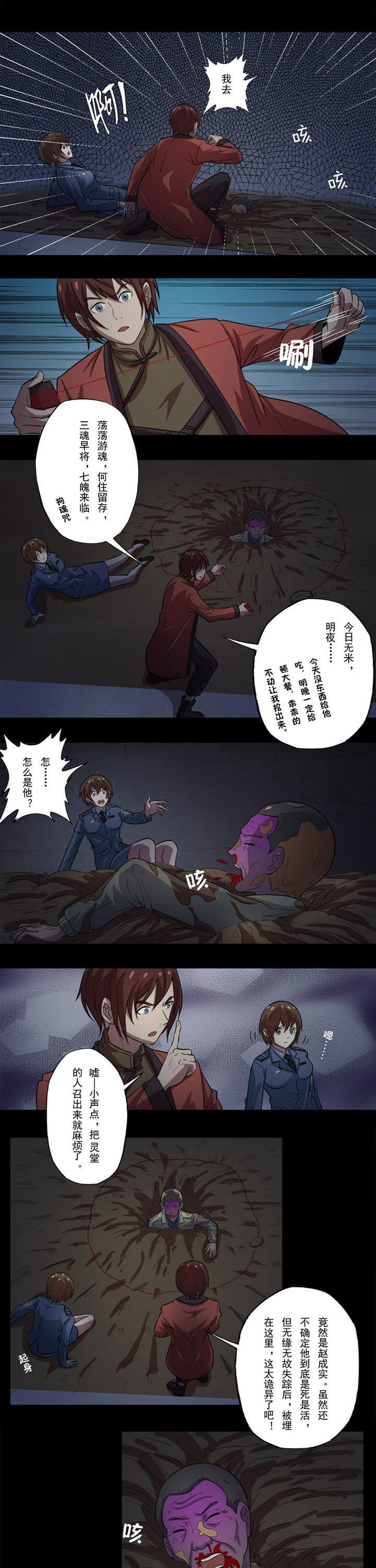 第72章：巧躲横劫