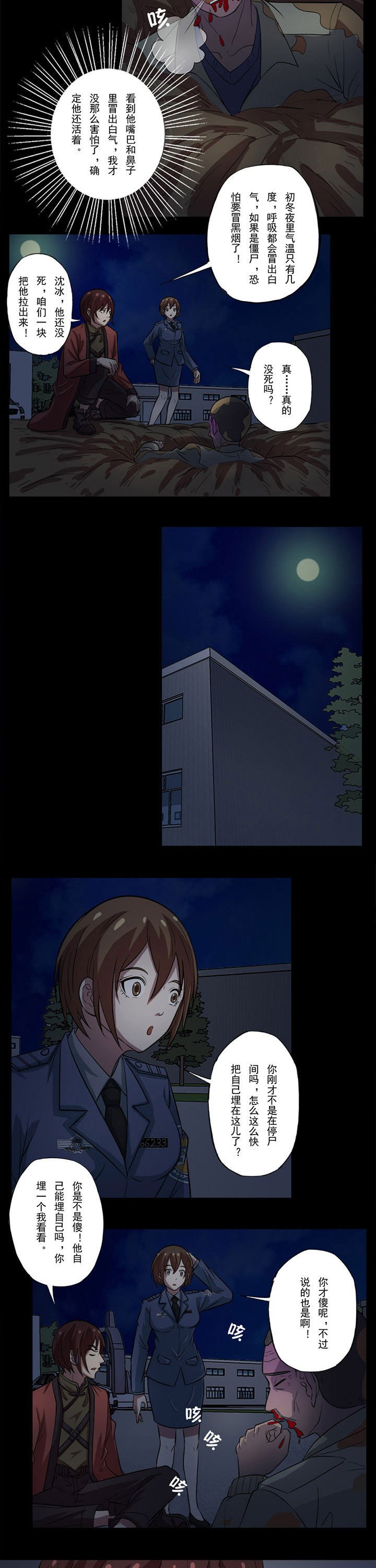 第72章：巧躲横劫