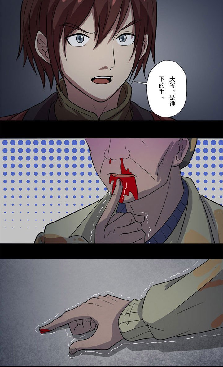 第72章：巧躲横劫