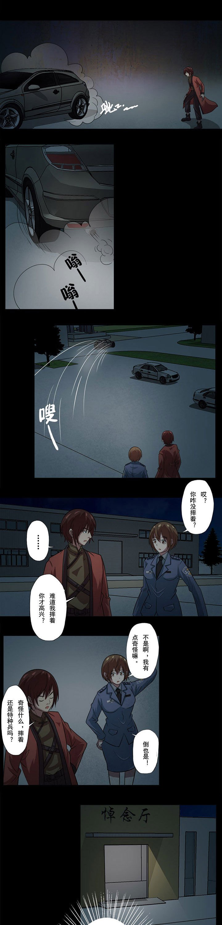 第73章：主谋在灵堂