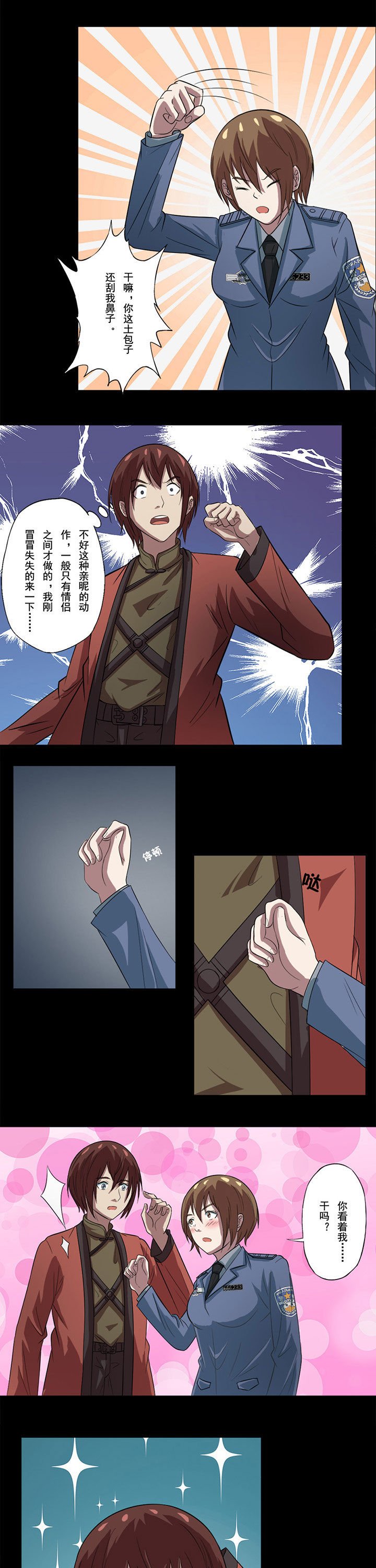 第73章：主谋在灵堂