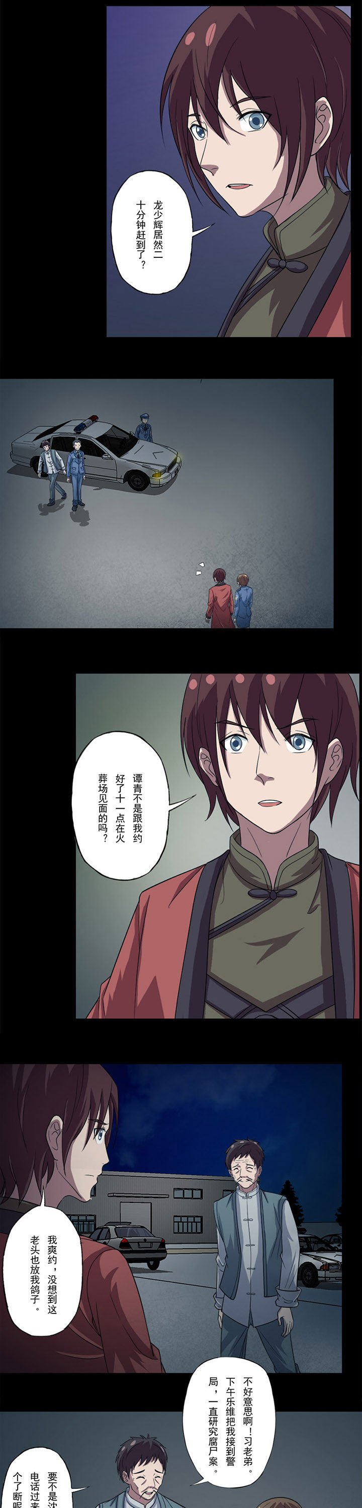 第74章：凶手是僵尸？