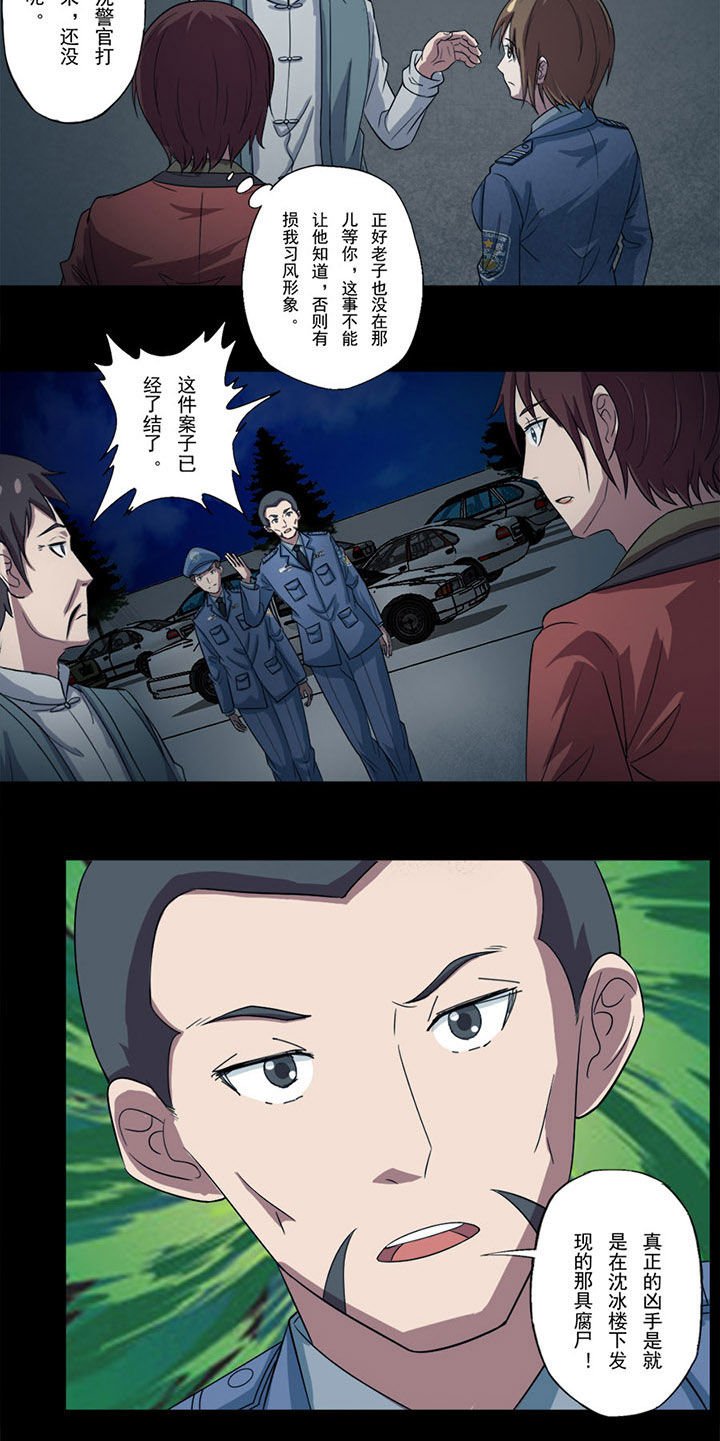 第74章：凶手是僵尸？