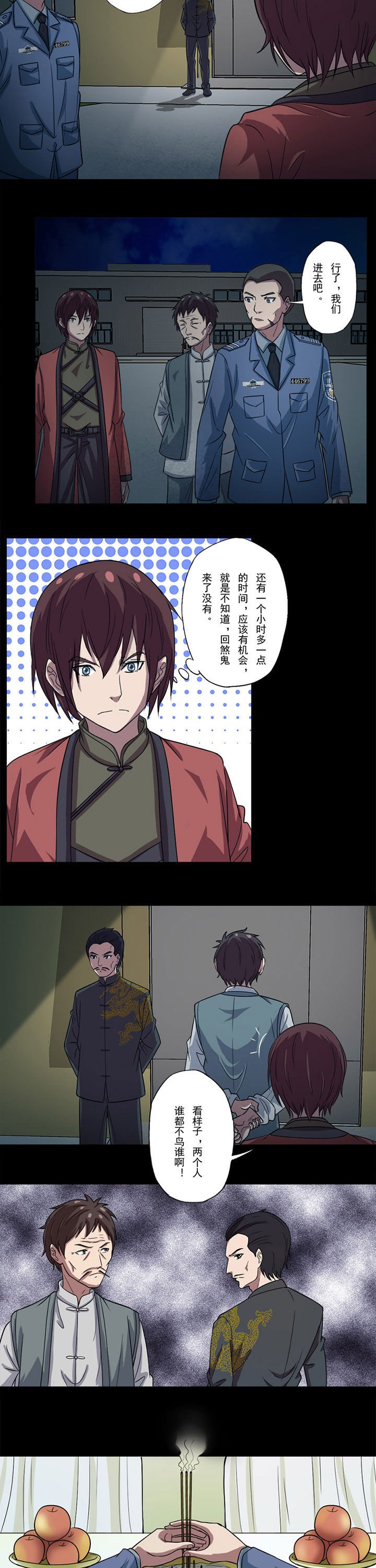 第74章：凶手是僵尸？