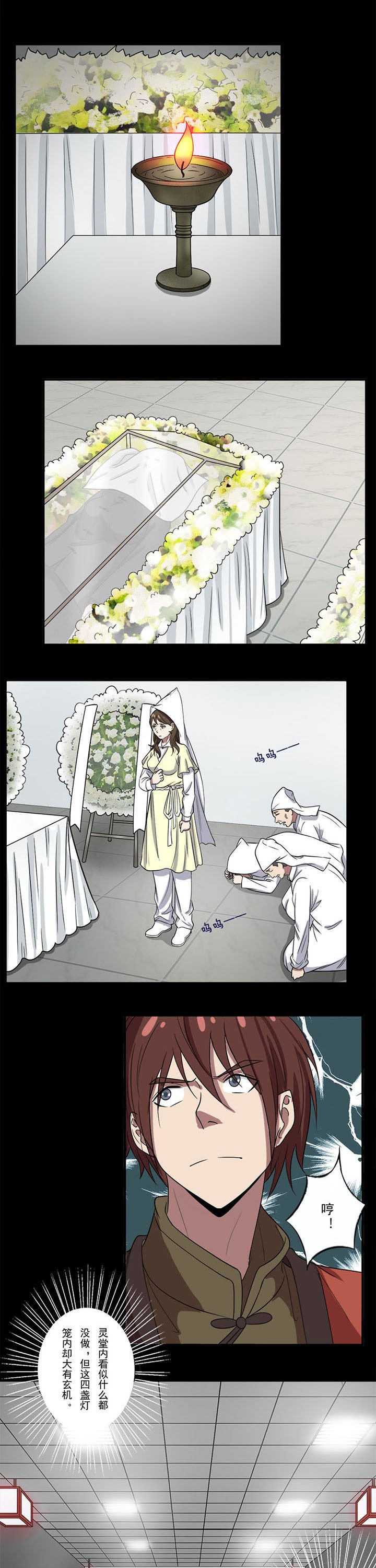 第75章：四灵神像