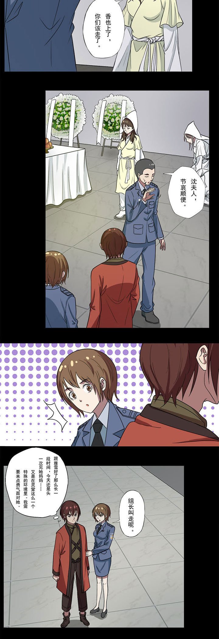 第75章：四灵神像