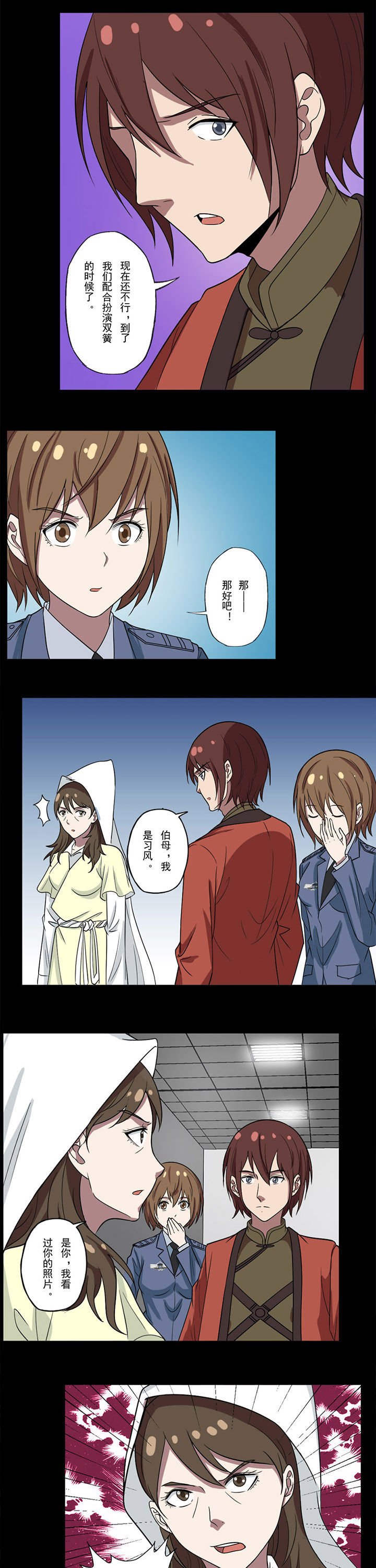 第75章：四灵神像