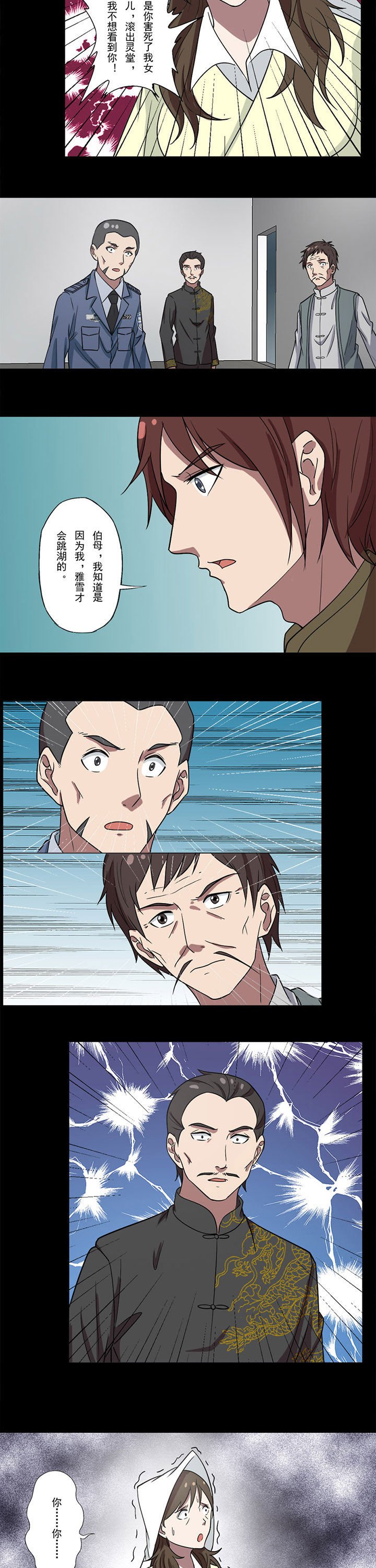 第75章：四灵神像