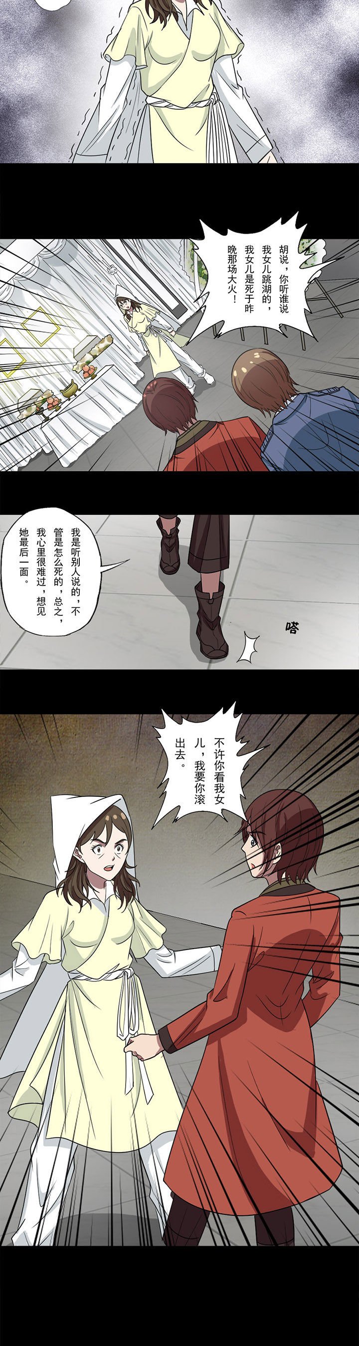 第75章：四灵神像