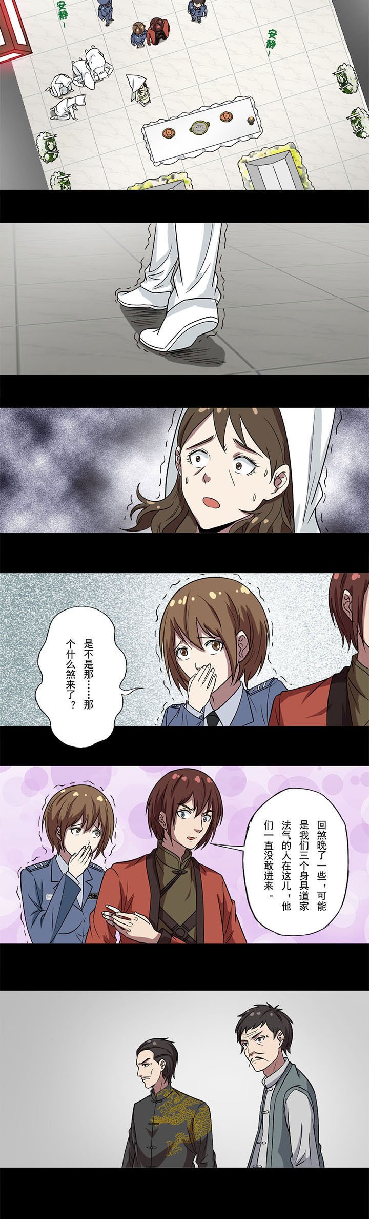 第76章：回煞