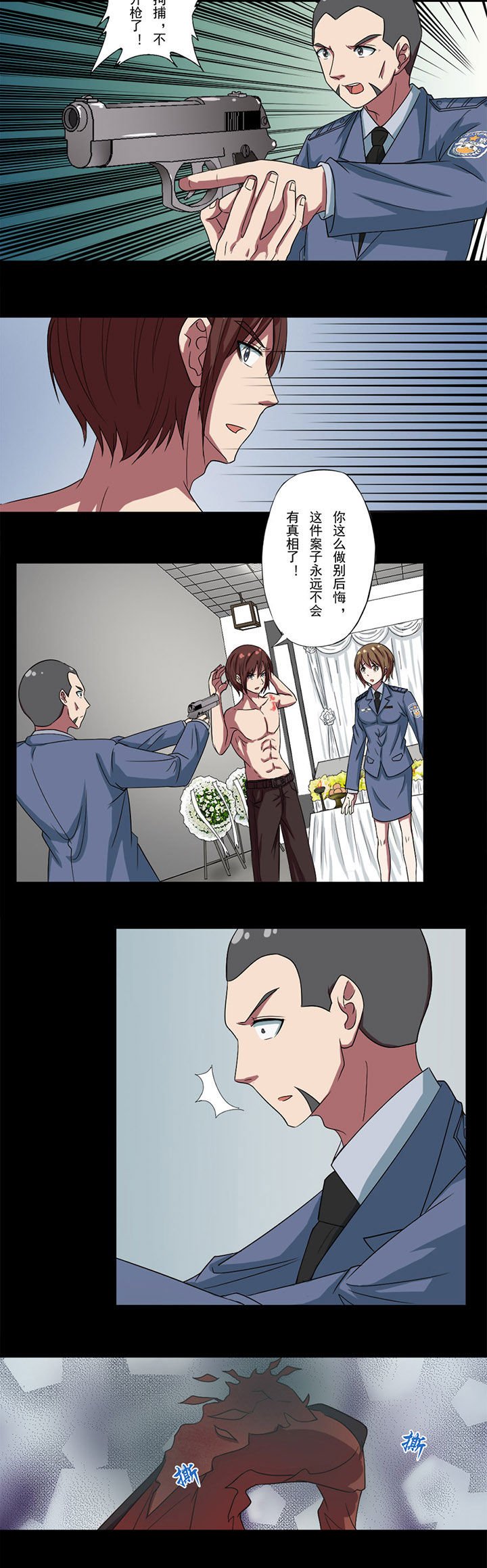 第78章：血煞粉