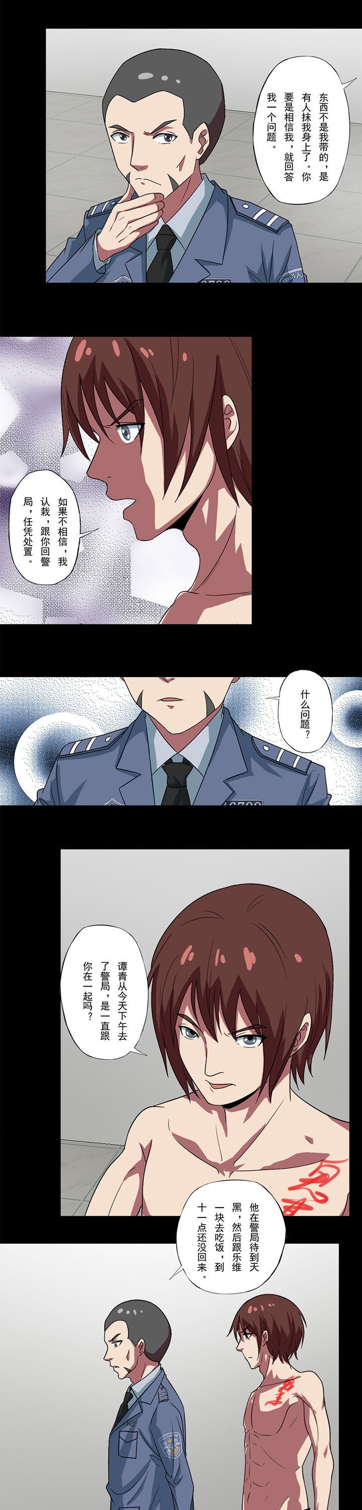 第79章：谁才是幕后使者