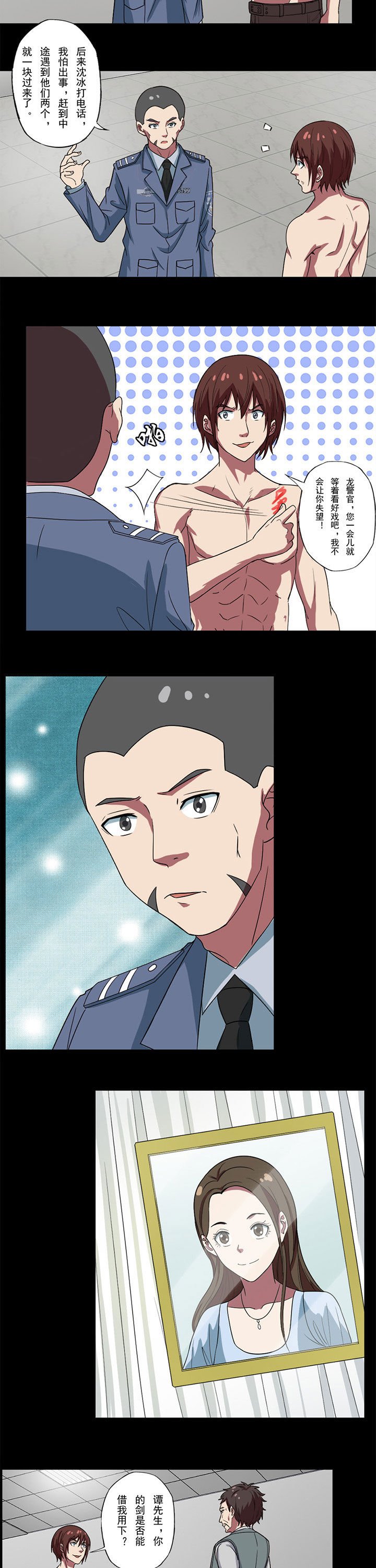 第79章：谁才是幕后使者
