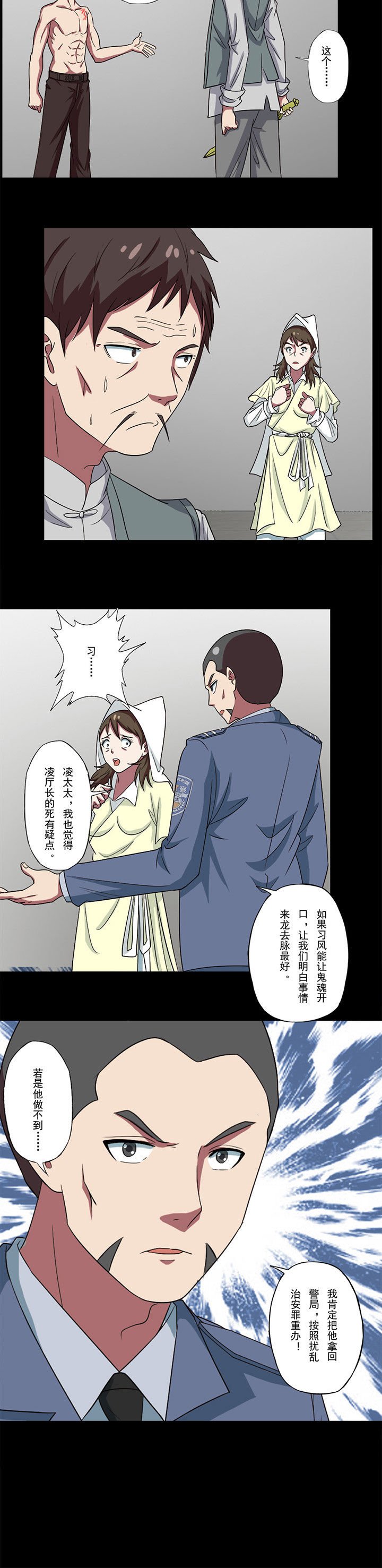 第79章：谁才是幕后使者