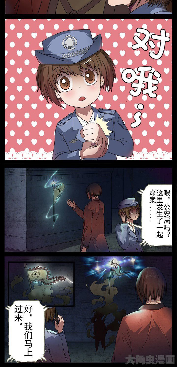 第8章：又出现一个鬼