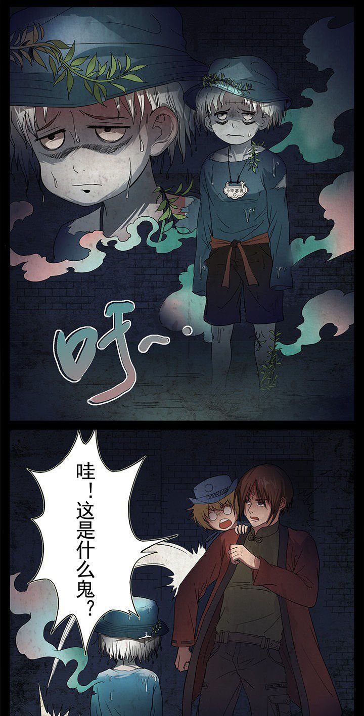 第8章：又出现一个鬼