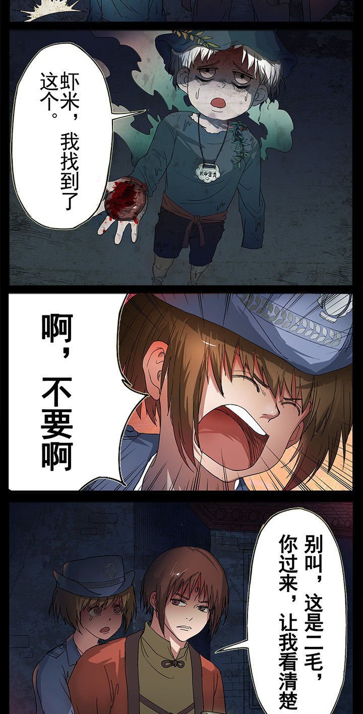第8章：又出现一个鬼