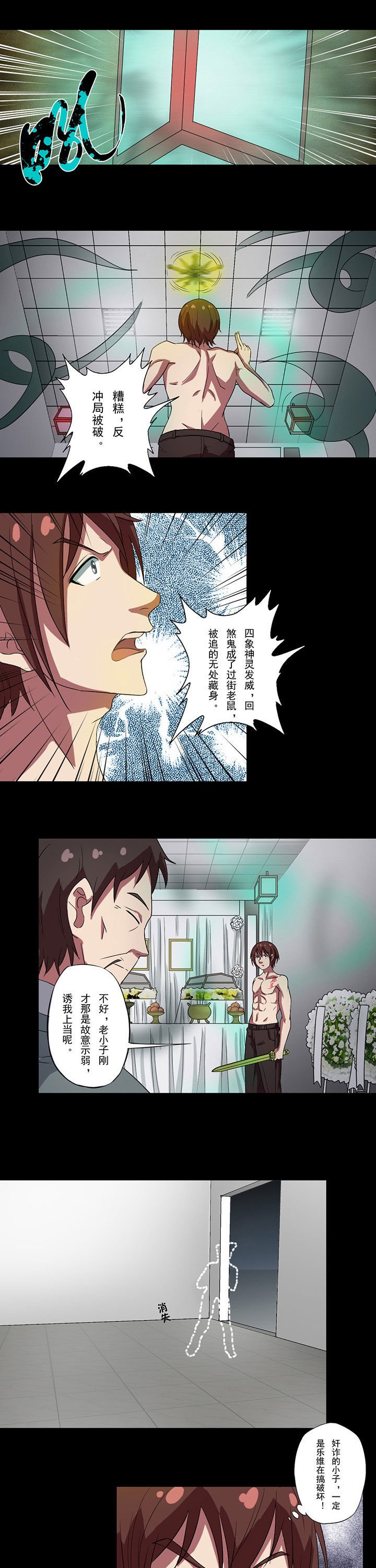 第80章：青龙明目