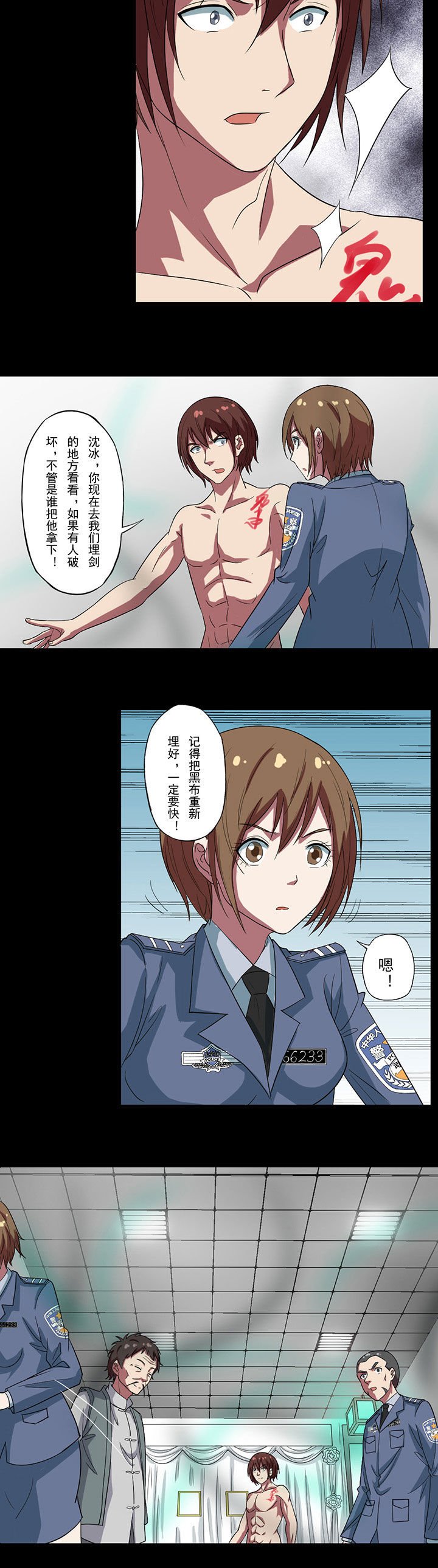 第80章：青龙明目