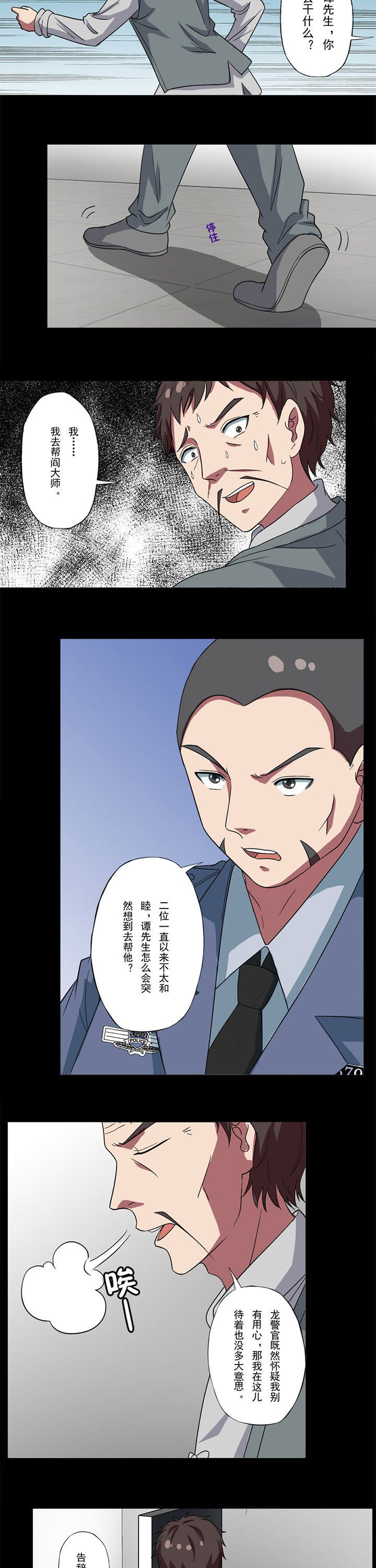 第81章：尸体开口