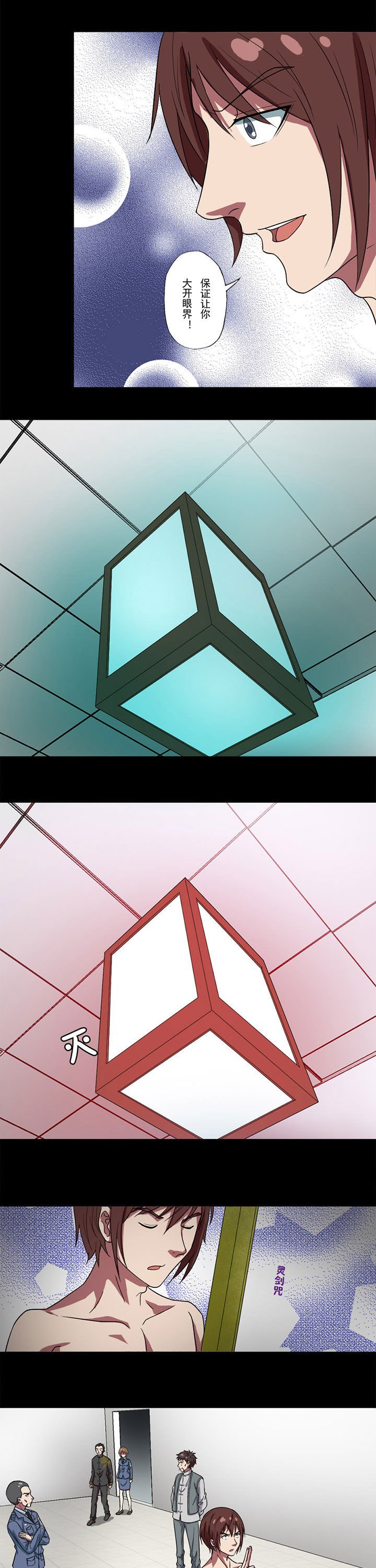 第81章：尸体开口