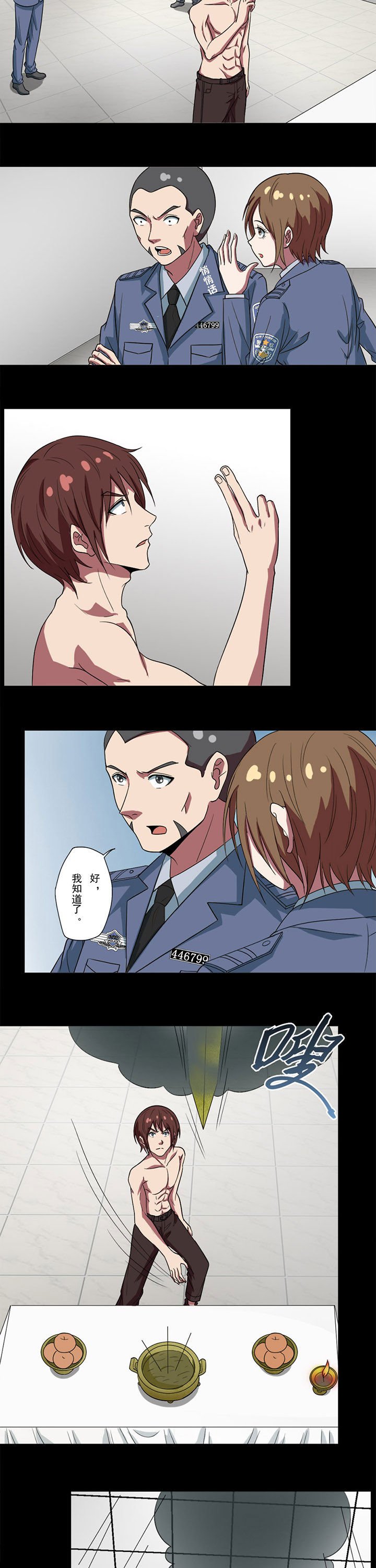 第81章：尸体开口