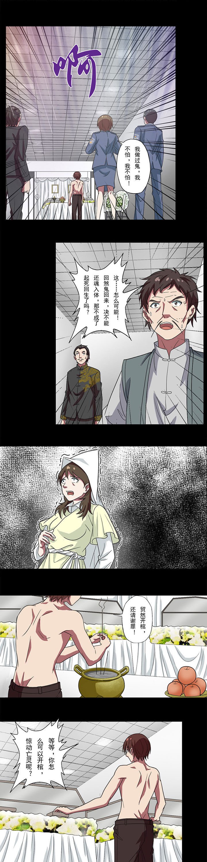 第82章：真相