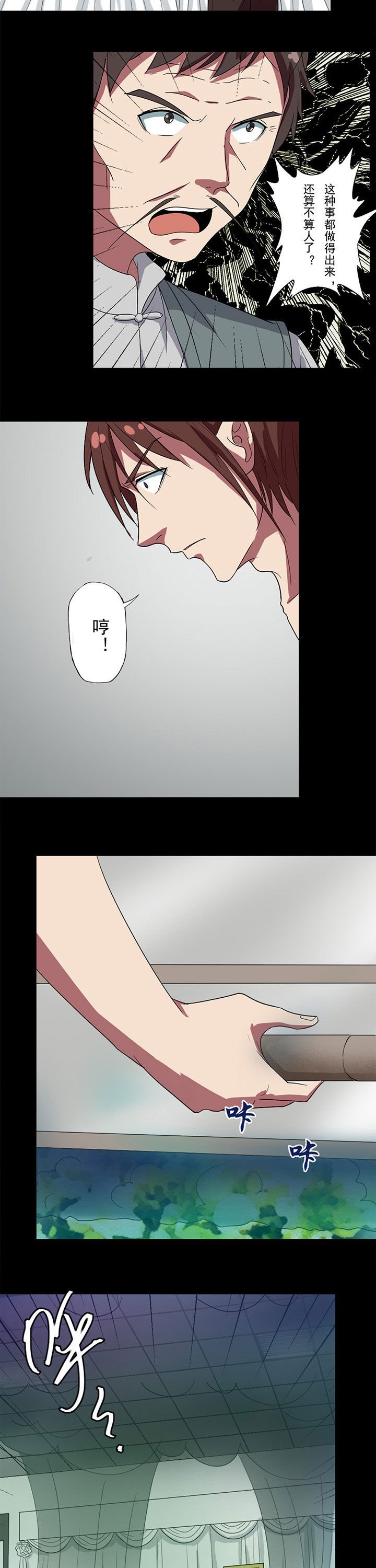 第82章：真相
