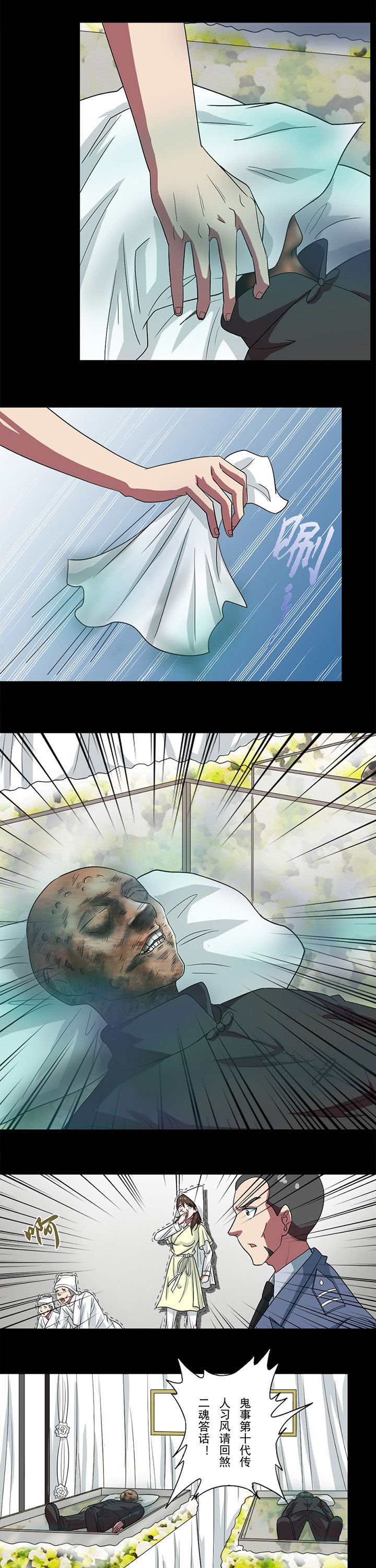 第82章：真相