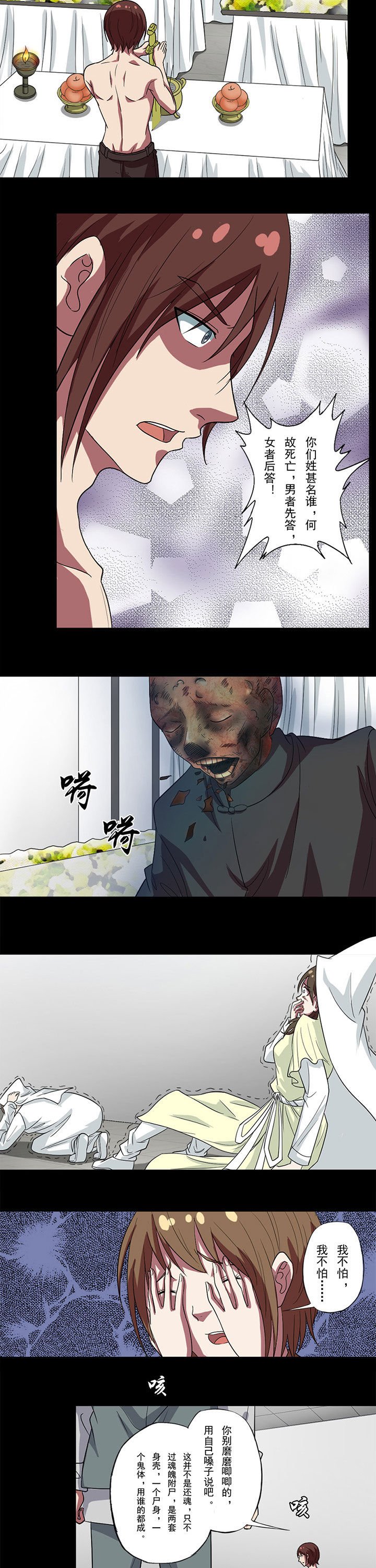 第82章：真相