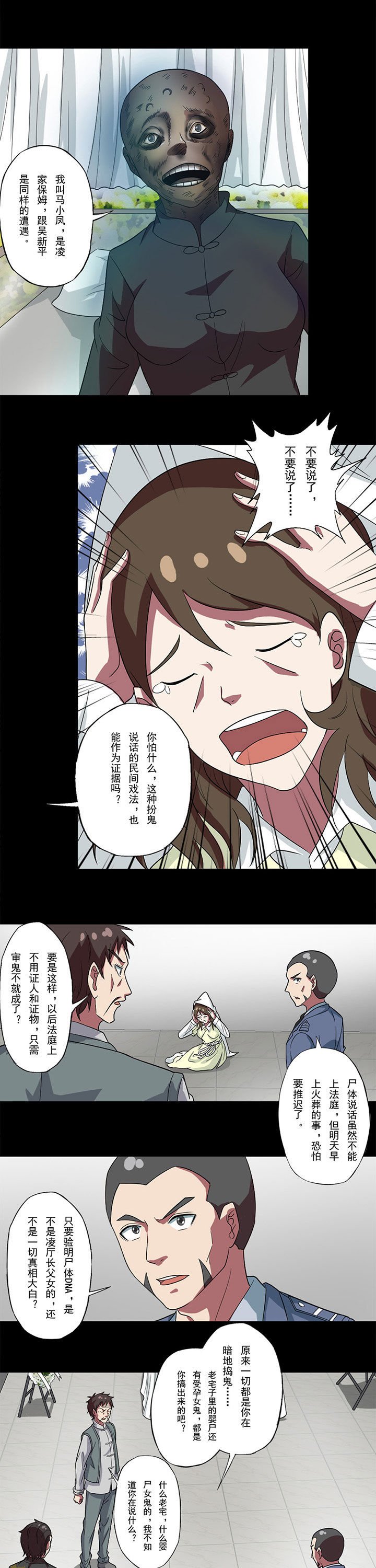 第82章：真相