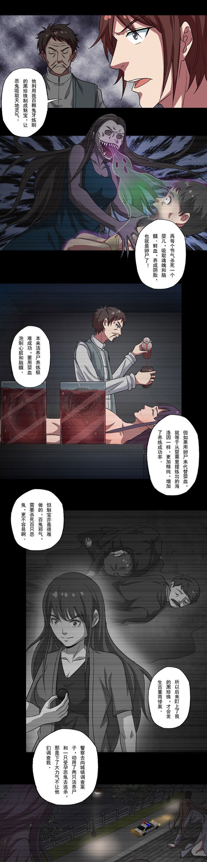 第83章：术人