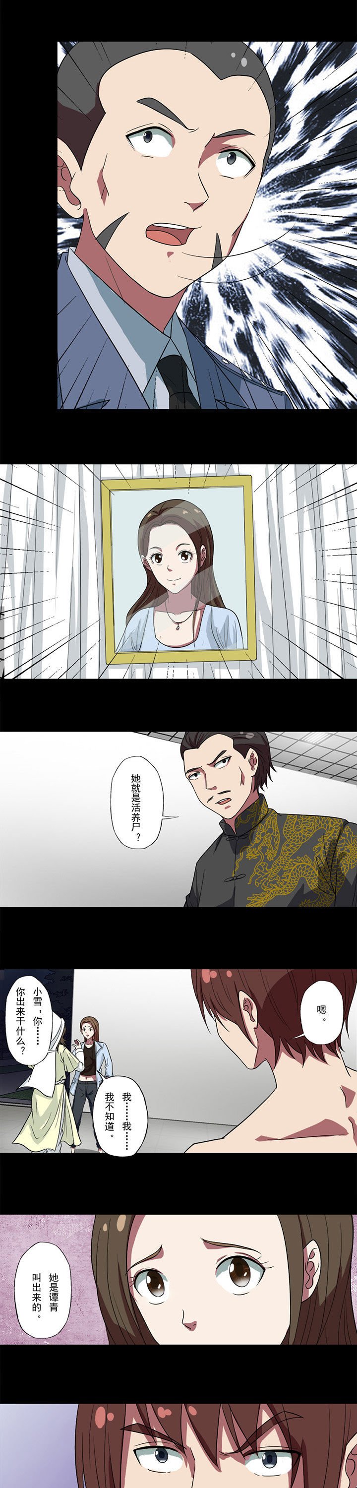 第84章：凌雅雪