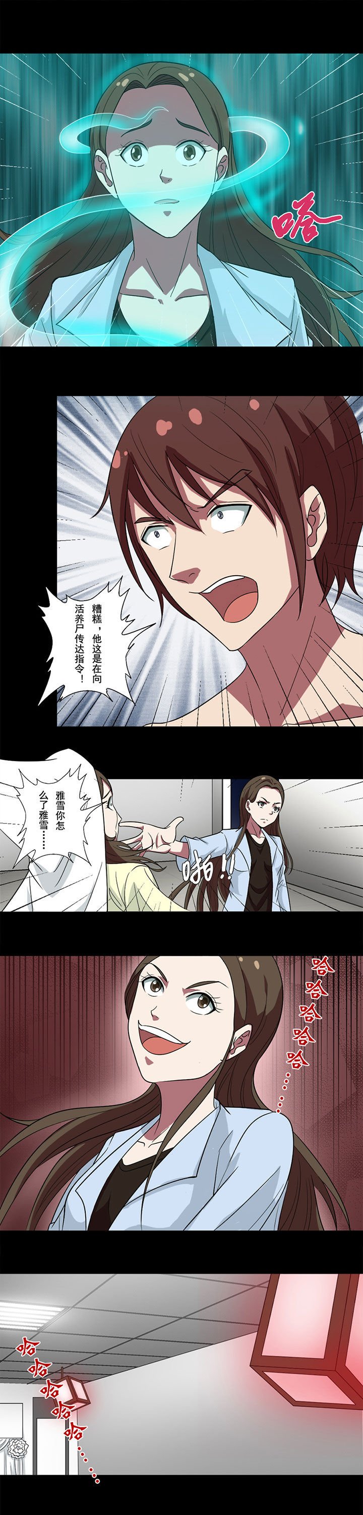 第85章：激战