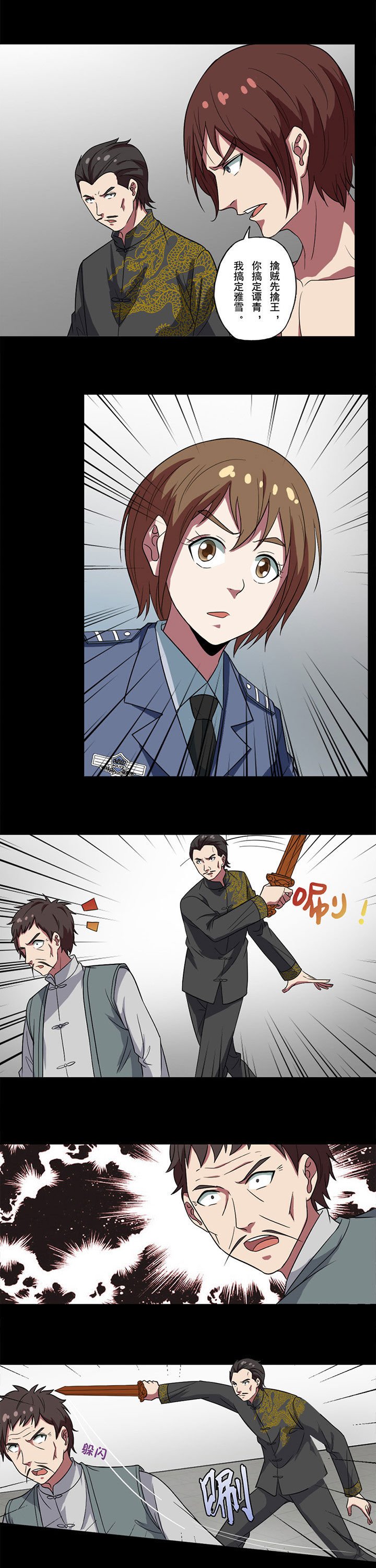 第85章：激战