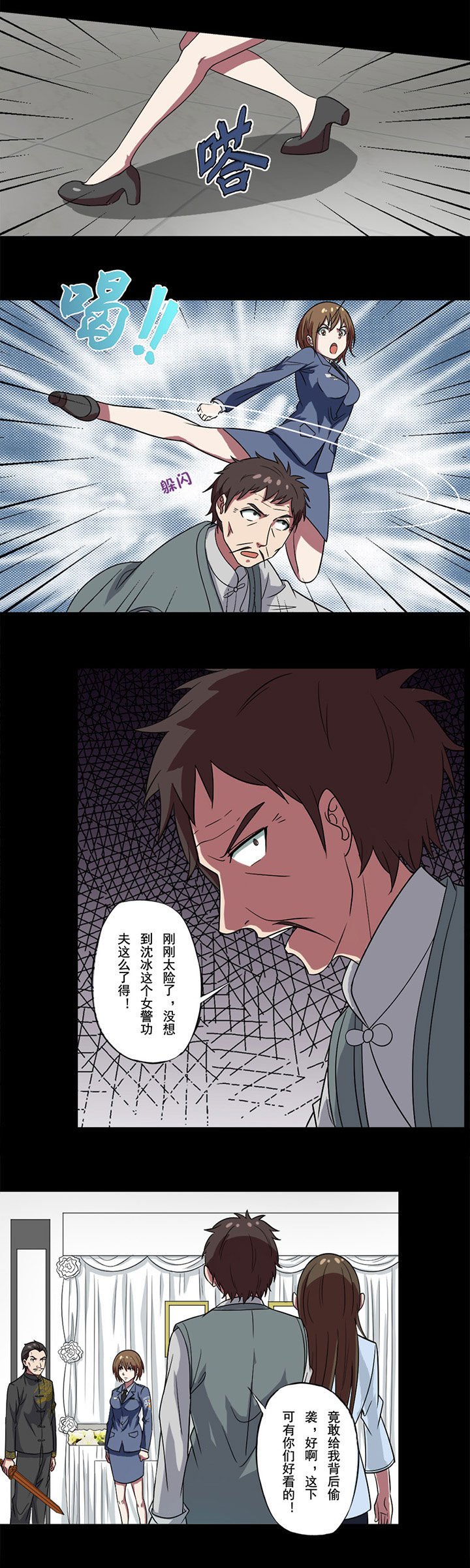第85章：激战