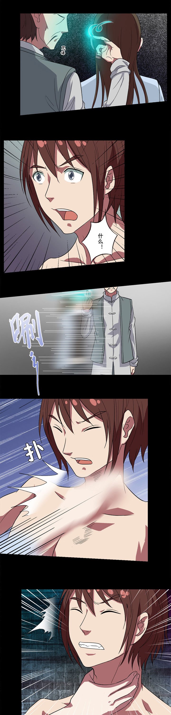 第85章：激战