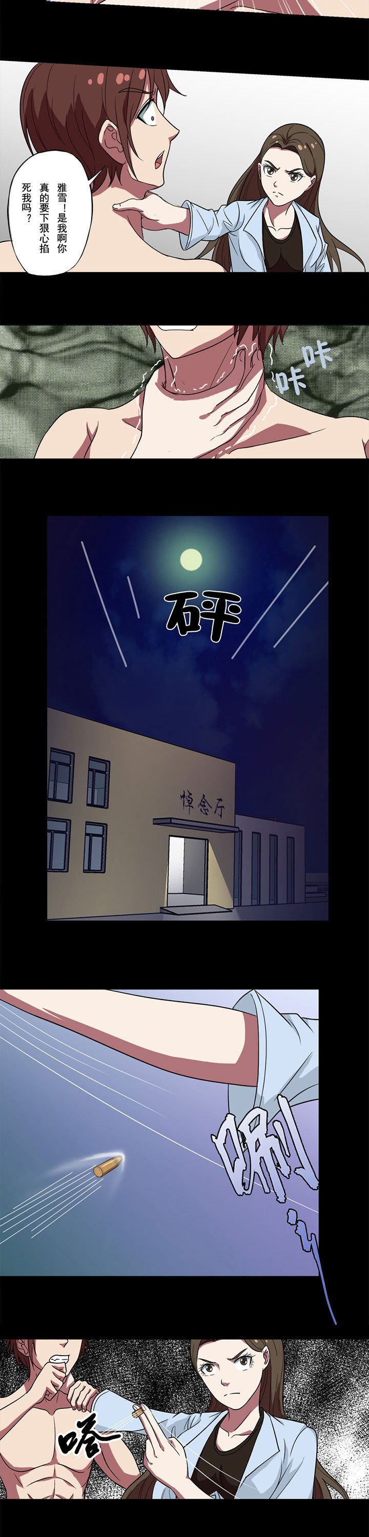 第85章：激战