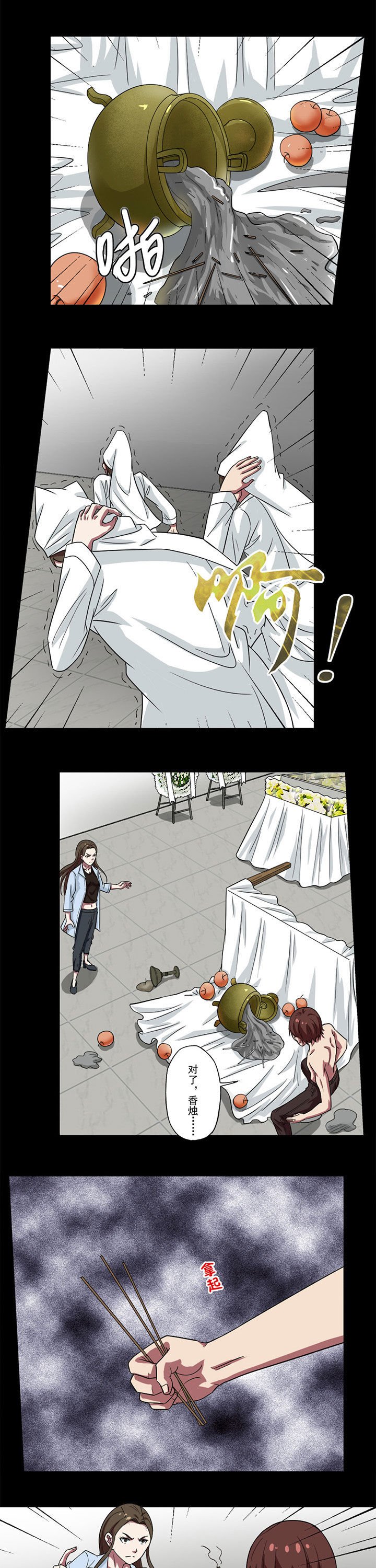 第86章：死斗
