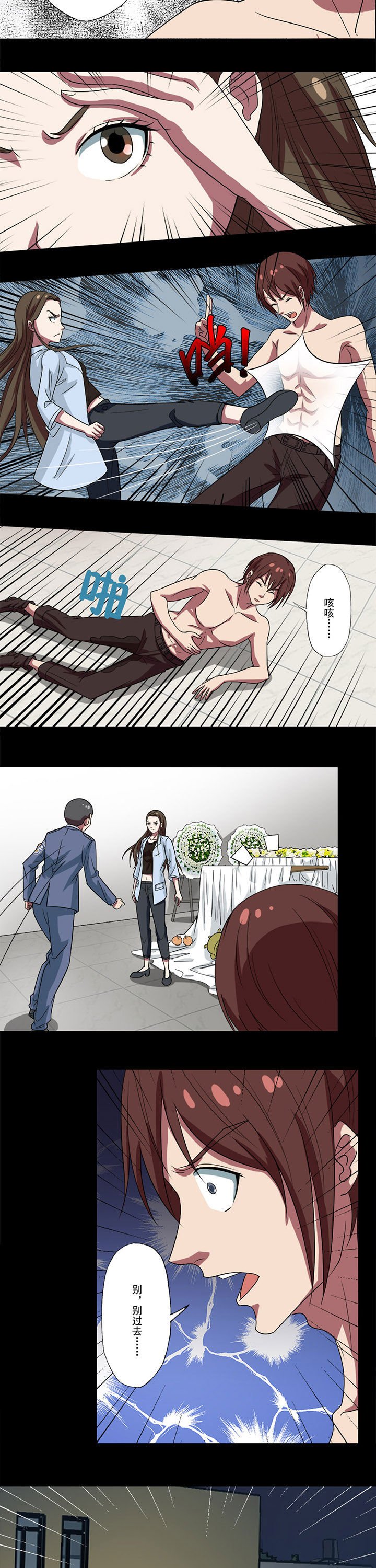 第86章：死斗