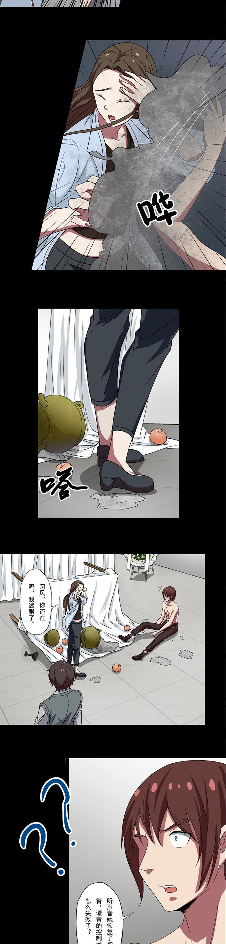 第87章：控尸术