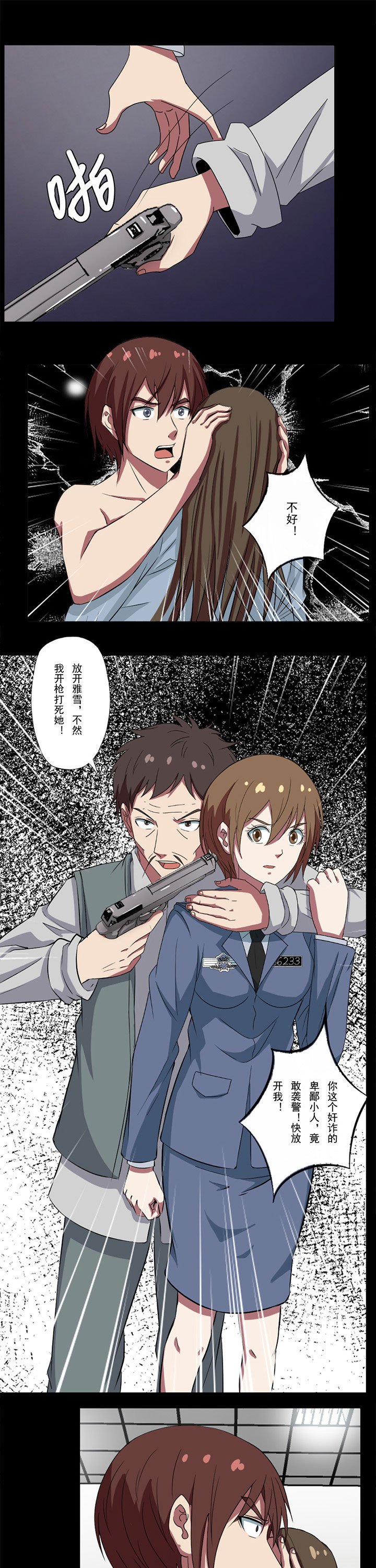 第88章：灵剑咒