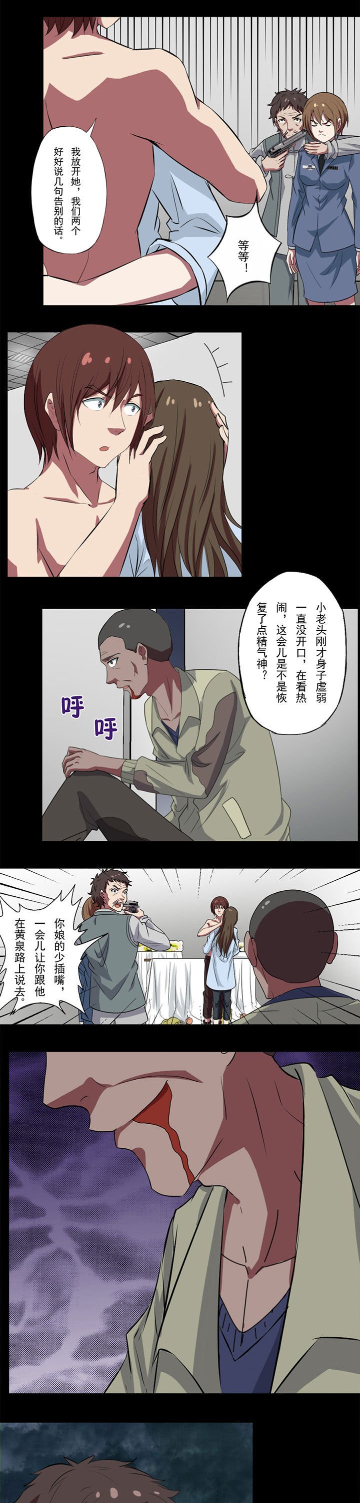 第88章：灵剑咒