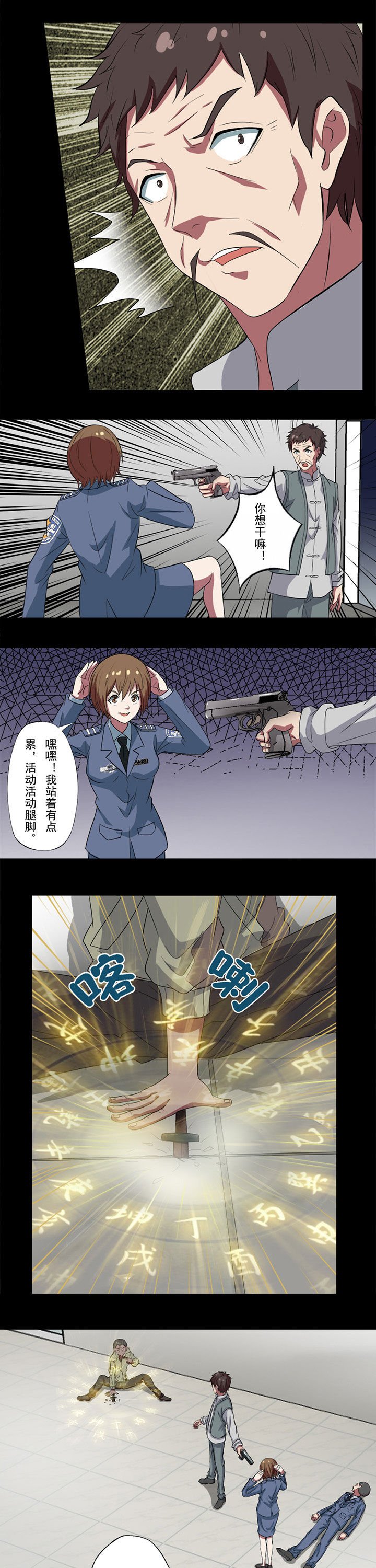 第88章：灵剑咒