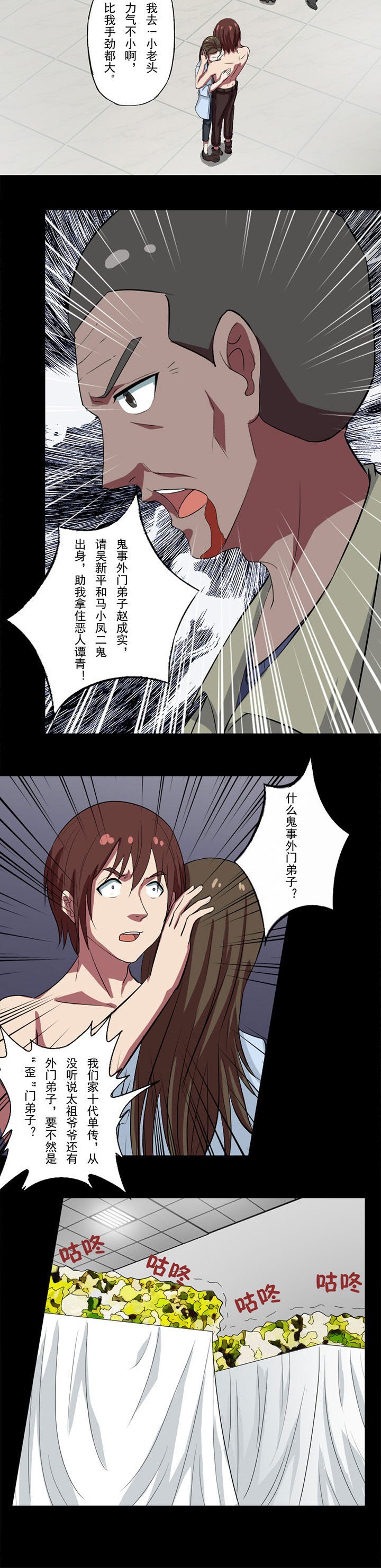 第88章：灵剑咒